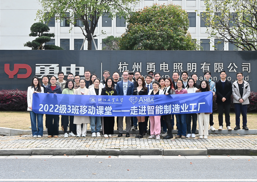 科技為燈光賦能，浙江工業(yè)大學(xué)學(xué)子走進(jìn)勇電參觀學(xué)習(xí)