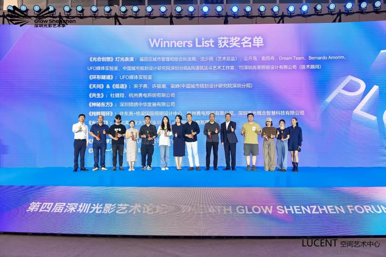 喜報！勇電聯(lián)合創(chuàng)作的兩件藝術(shù)燈光裝置斬獲深圳光影藝術(shù)季金獎！